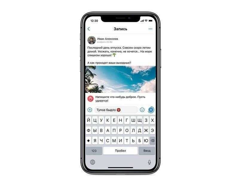 ВКонтакте проведет эксперимент с комментариями: Агрессии будет меньше 3 cuuv7crk4ls