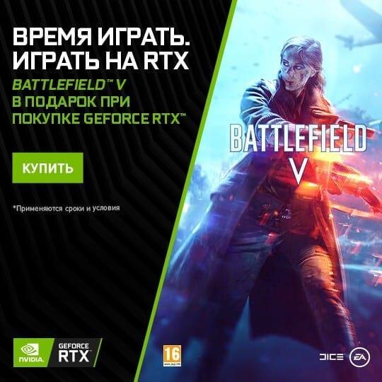 Battlefield V дадут бесплатно при покупке GeForce RTX 3 image001