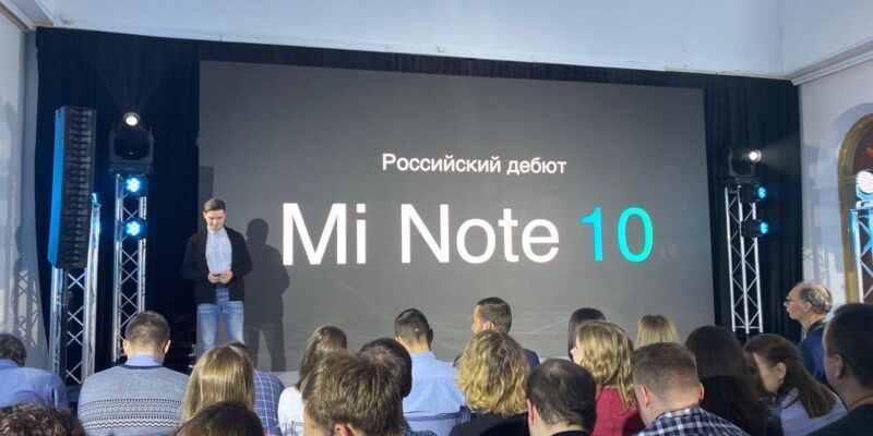 Xiaomi представила Mi Note 10 и Mi Note 10 Pro в России (img 20191121 213306 162)