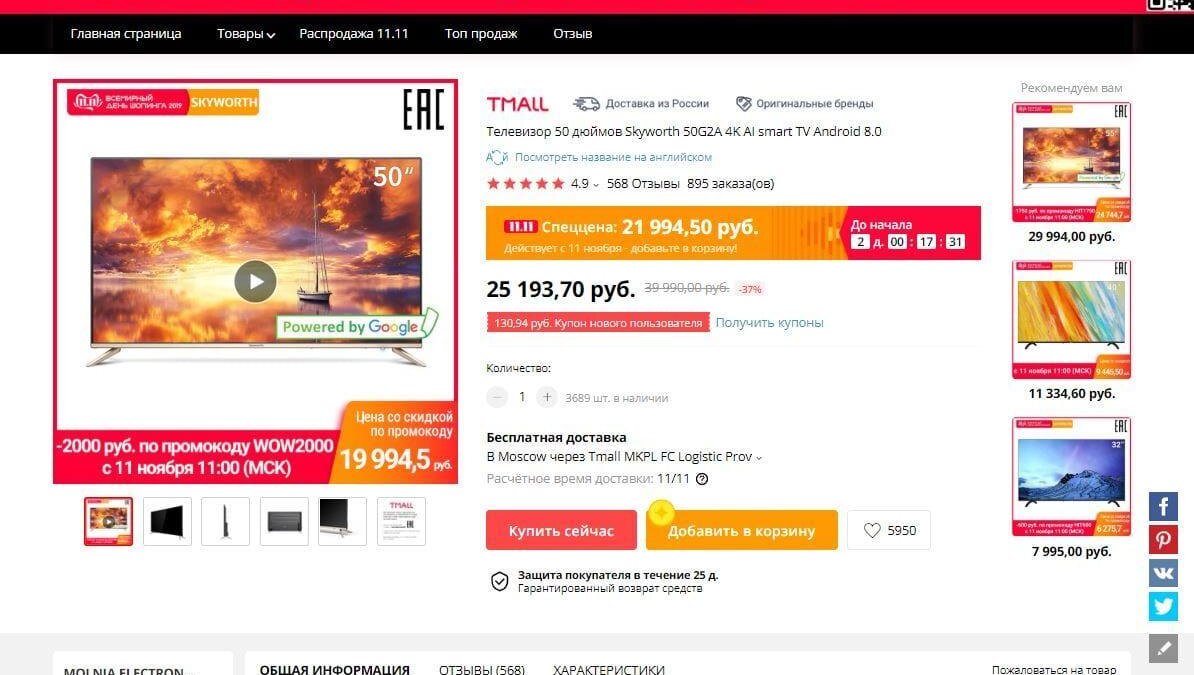 12 лучших магазинов AliExpress со скидками на 11.11 18 kkk