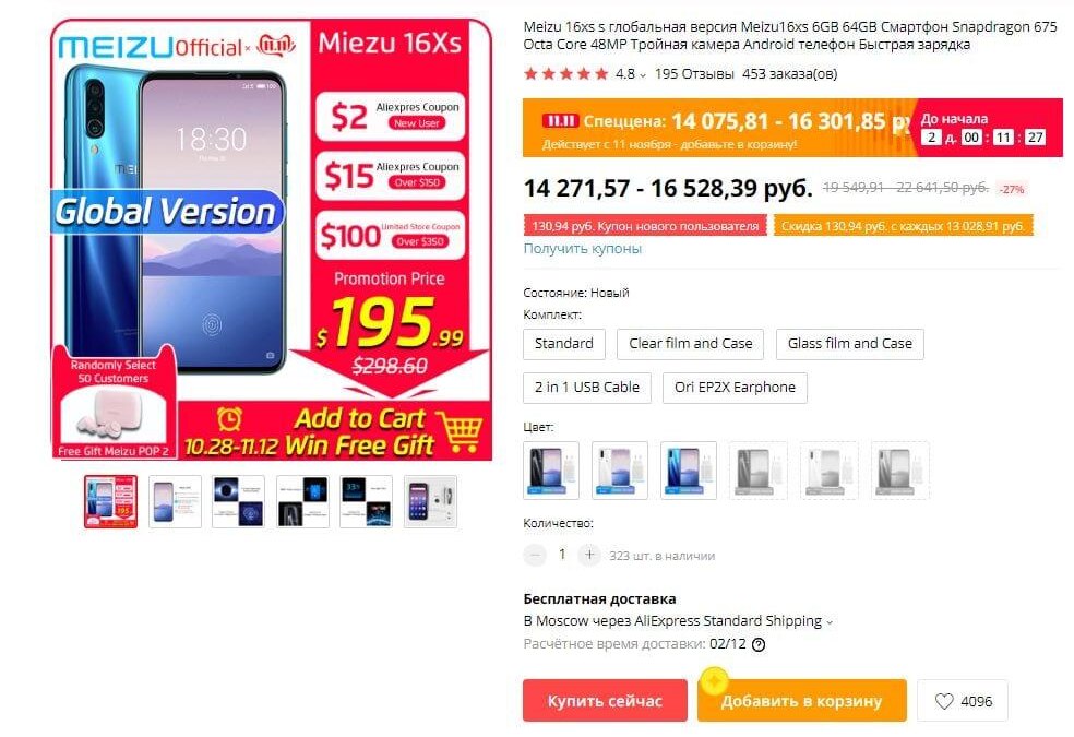 12 лучших магазинов AliExpress со скидками на 11.11 21 lllll