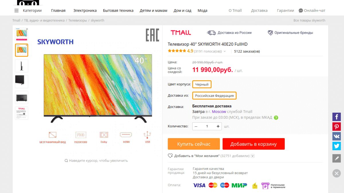 12 лучших магазинов AliExpress со скидками на 11.11 17 snimok jekrana ot 2019 11 09 09 01 33