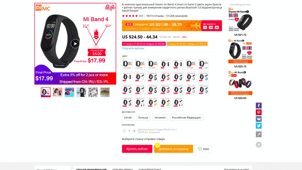 snimok jekrana ot 2019 11 10 18 09 13