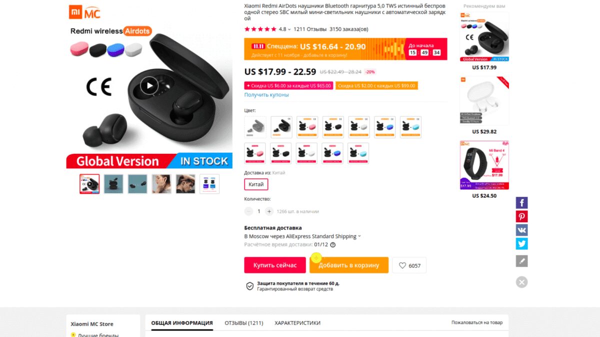 snimok jekrana ot 2019 11 10 18 10 27