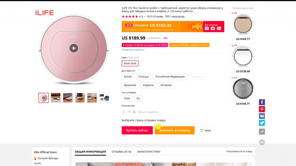 snimok jekrana ot 2019 11 10 18 11 30