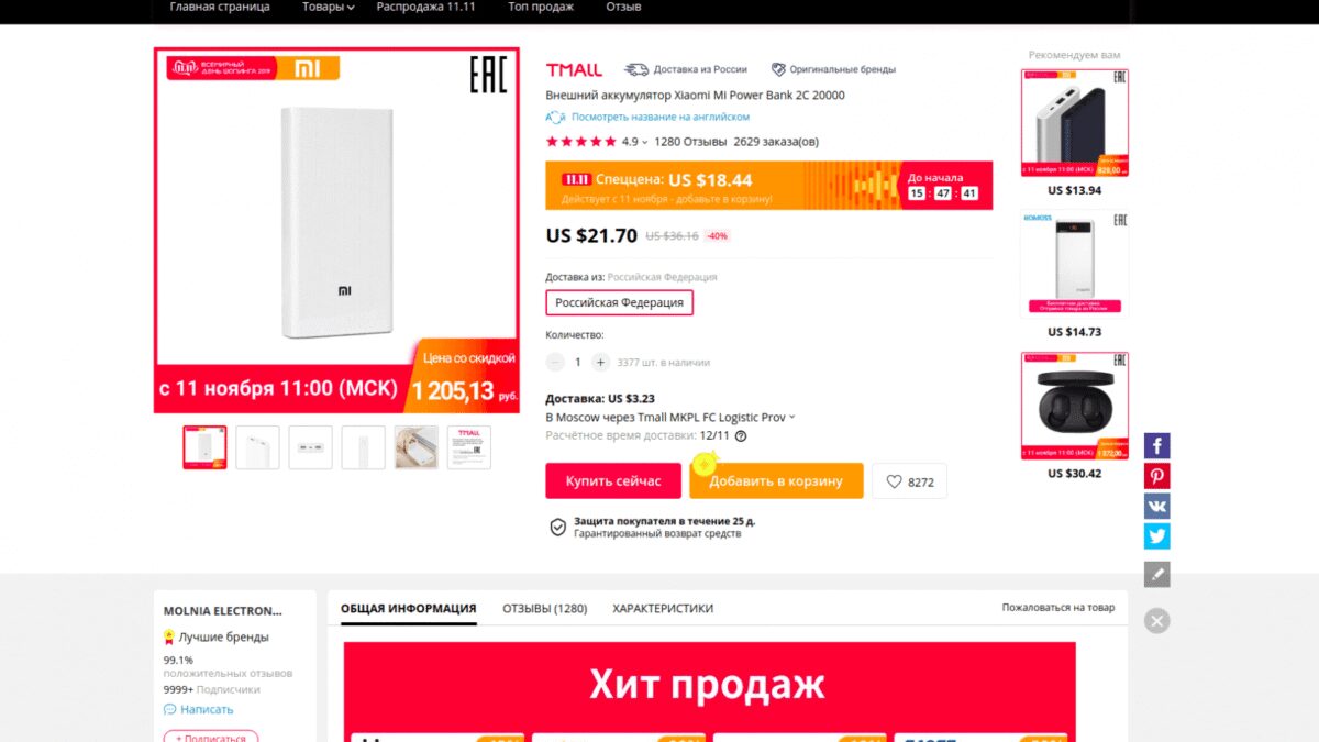 snimok jekrana ot 2019 11 10 18 12 20 1