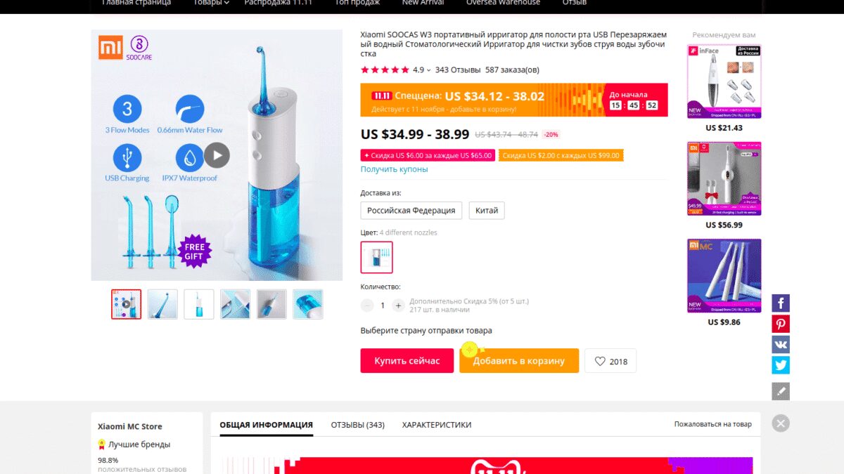 snimok jekrana ot 2019 11 10 18 14 09