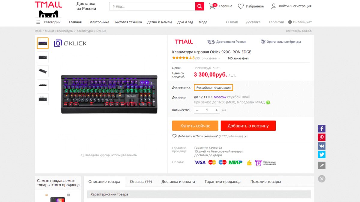 snimok jekrana ot 2019 11 10 18 15 02