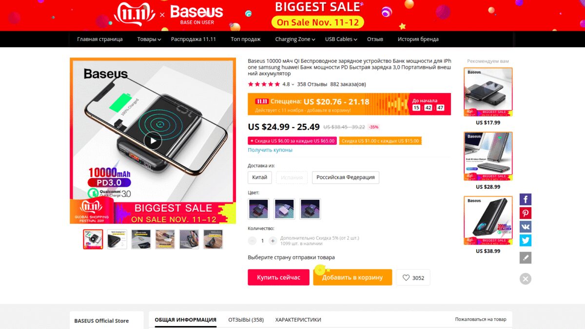 snimok jekrana ot 2019 11 10 18 17 14