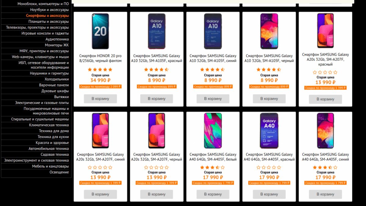 snimok jekrana ot 2019 11 29 08 43 01