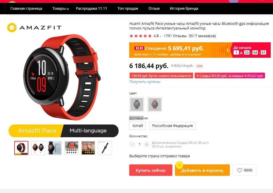12 лучших магазинов AliExpress со скидками на 11.11 26 snimok.jpgffffffffffffffffffffffffff