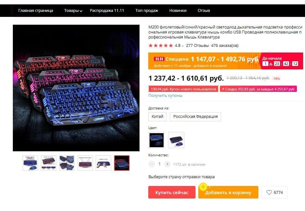 12 лучших магазинов AliExpress со скидками на 11.11 29 snimok.jpgffffffffffffffffffffffffffffffffffffffffffffff