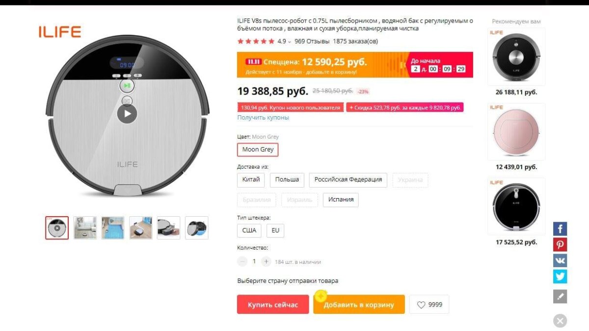 12 лучших магазинов AliExpress со скидками на 11.11 22 snimok.jpglllll