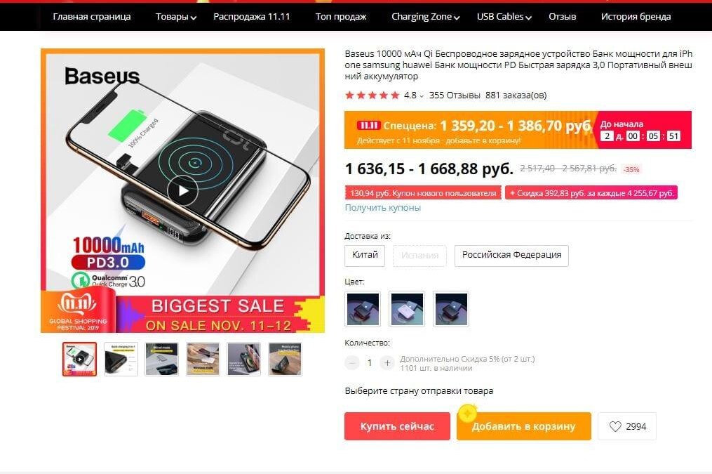 12 лучших магазинов AliExpress со скидками на 11.11 23 snimok.jpguuuuu