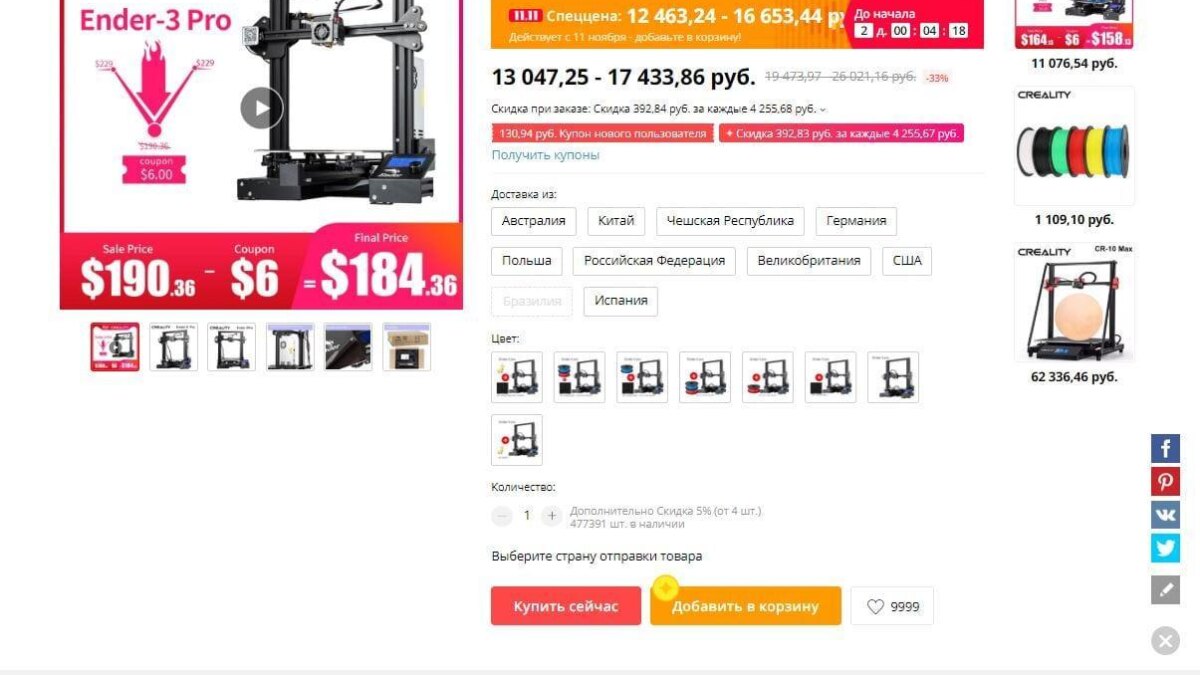 12 лучших магазинов AliExpress со скидками на 11.11 24 snimok.jpgyyyy