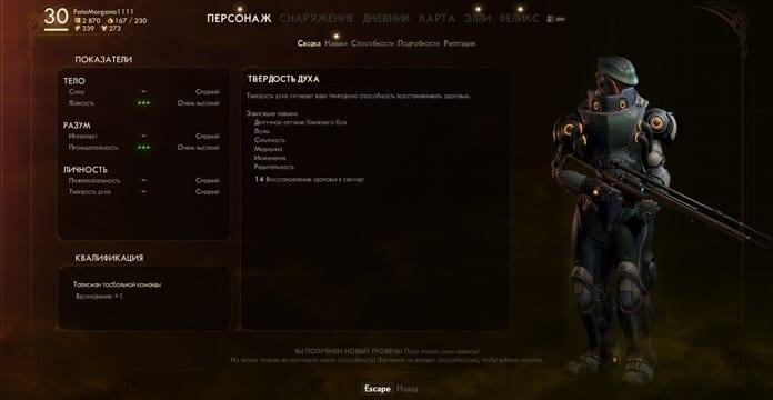 Обзор The Outer Worlds. Любовь с первой буквы... Или выстрела 60 the outer worlds 1 2