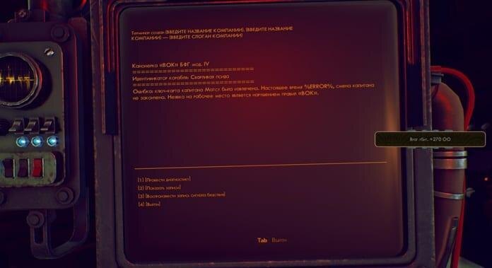 Обзор The Outer Worlds. Любовь с первой буквы... Или выстрела 80 the outer worlds 100