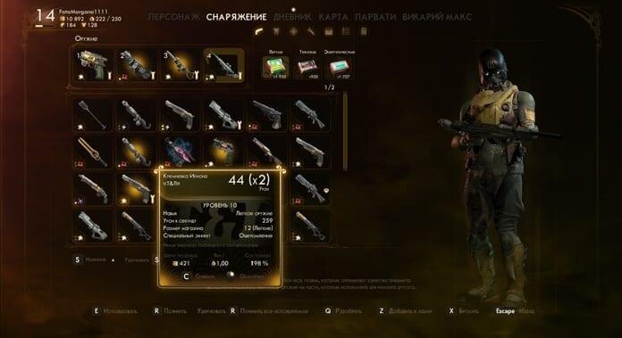 Обзор The Outer Worlds. Любовь с первой буквы... Или выстрела 73 the outer worlds 104