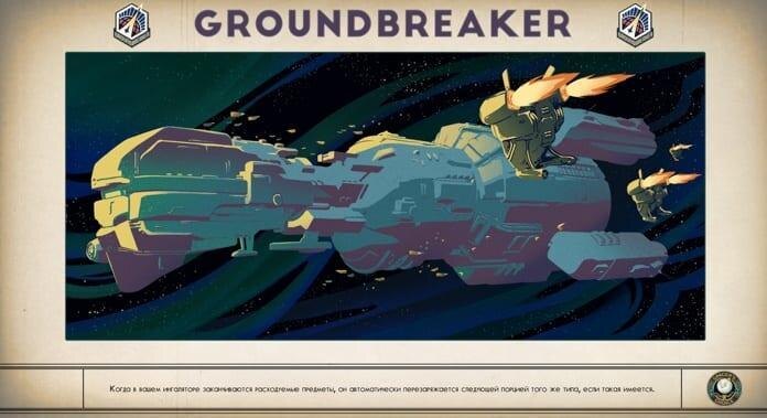 Обзор The Outer Worlds. Любовь с первой буквы... Или выстрела 48 the outer worlds 15