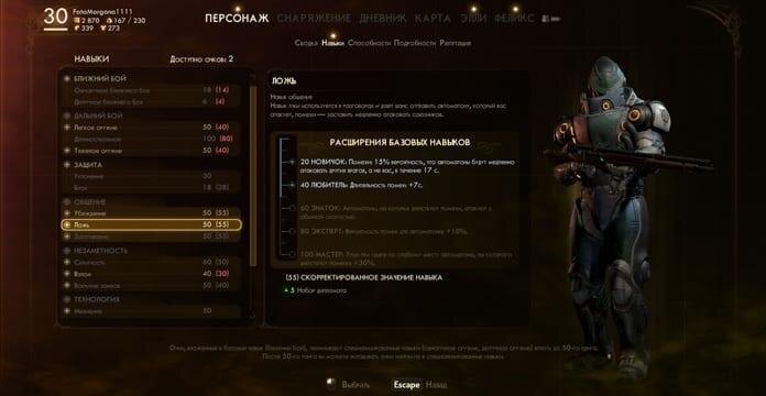 Обзор The Outer Worlds. Любовь с первой буквы... Или выстрела 62 the outer worlds 2 2