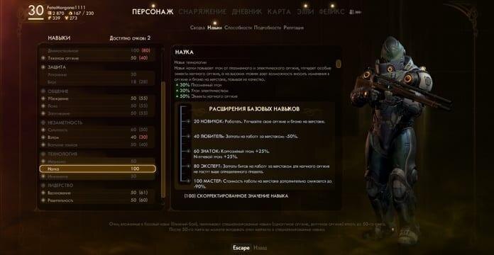 Обзор The Outer Worlds. Любовь с первой буквы... Или выстрела 61 the outer worlds 3 2