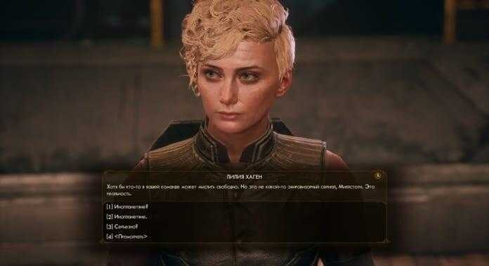 Обзор The Outer Worlds. Любовь с первой буквы... Или выстрела 84 the outer worlds 43