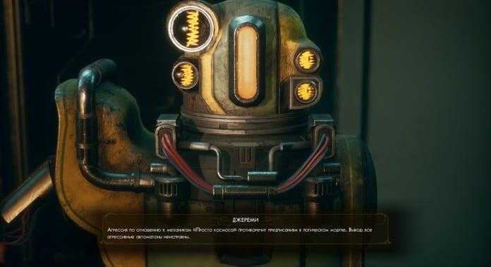 Обзор The Outer Worlds. Любовь с первой буквы... Или выстрела 87 the outer worlds 6