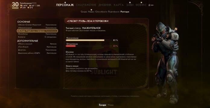 Обзор The Outer Worlds. Любовь с первой буквы... Или выстрела 66 the outer worlds 6 2