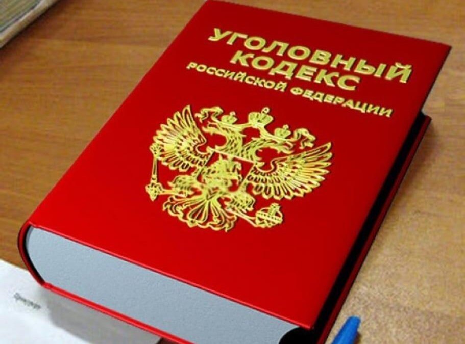 Красная книга Российский кодекс с гербом на обложке