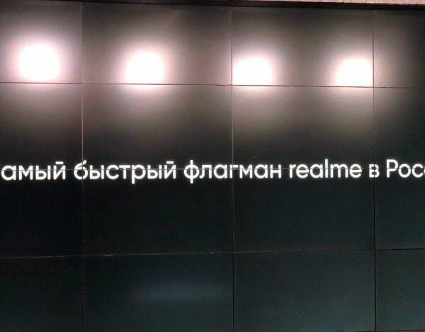 Компания Realme представила в России смартфон Realme X2 Pro (5565)