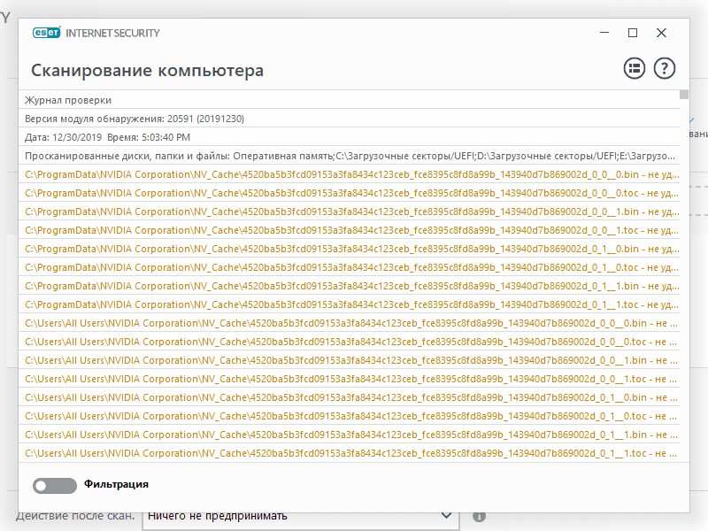 Обзор ESET NOD32 Internet Security. Когда всё под контролем 12 8