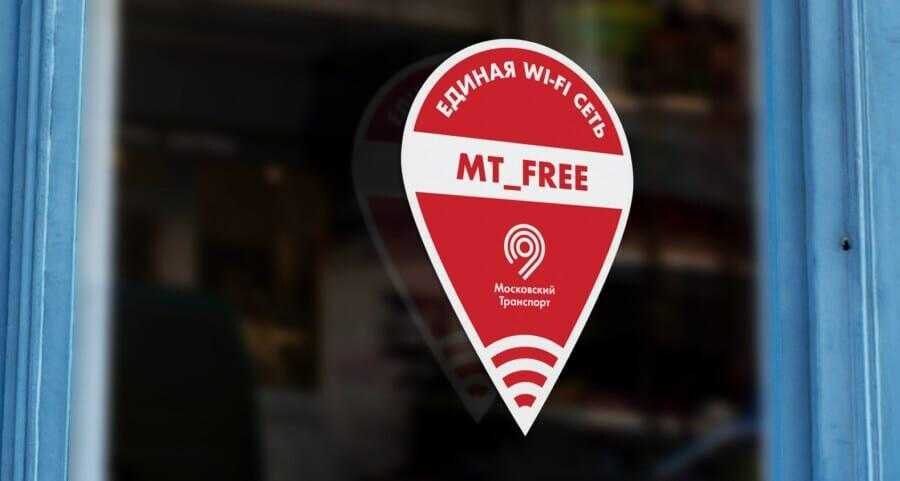 "Тинькофф мобайл" создал сервис для подключения к Wi-Fi в метро без рекламы 3 bez nazvanija 4