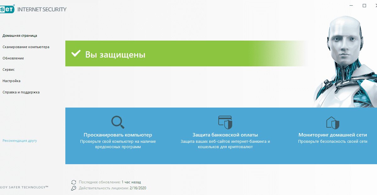 Обзор ESET NOD32 Internet Security. Когда всё под контролем 10 capture