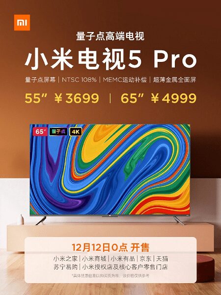 Рекламный плакат телевезора Xiaomi Mi TV 5 Pro с изображением 65-дюймового дисплея