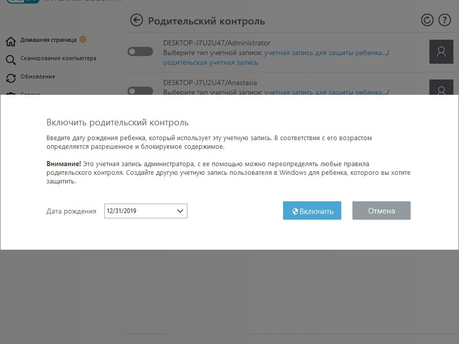 Обзор ESET NOD32 Internet Security. Когда всё под контролем 16 image 10