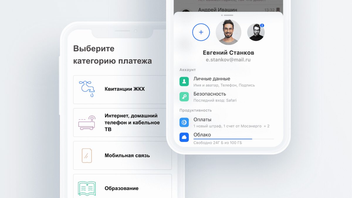 Теперь через почту Mail.ru можно оплачивать коммунальные услуги 5 mobile