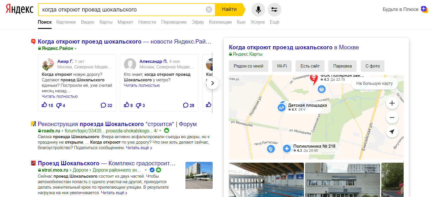 Яндекс выпустил глобальное поисковое обновление — «Вега» (orig 1)