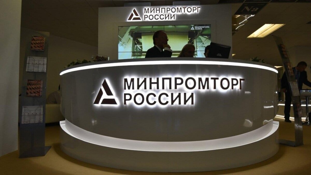 Стойка регистрации Минпромторга России с освещенным логотипом