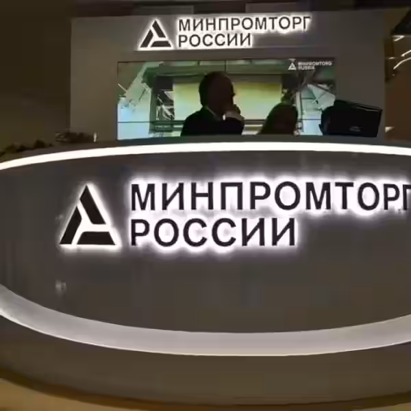 orig 1555415974 ministerstvo energetiki minpromtorg vef 2 cd56dfbce5630cb4044c94ea9a522574