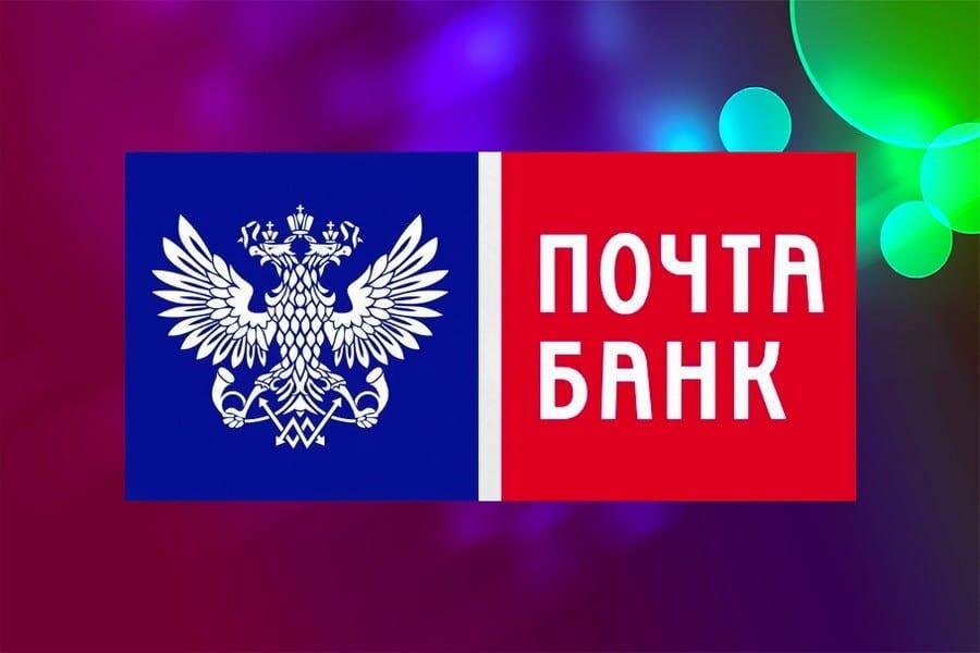Банки в 2020 году введут комиссию за переводы по номеру телефона 3 pochta bank