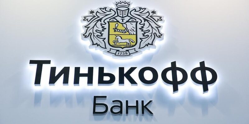 "Тинькофф" установил в Москве первый цифровой банкомат (rian 5670750.hr .ru)