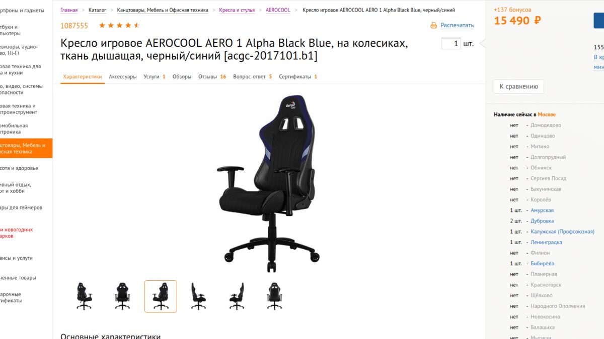 snimok jekrana ot 2019 12 02 10 07 03