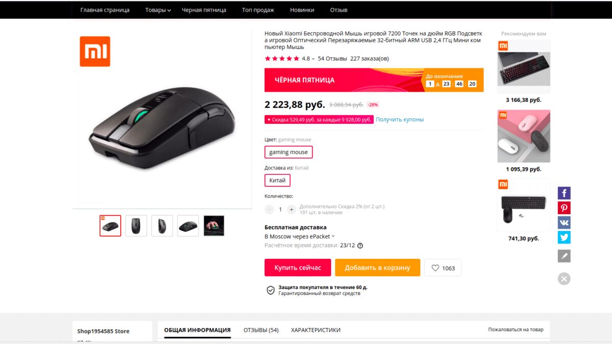 snimok jekrana ot 2019 12 02 10 13 40