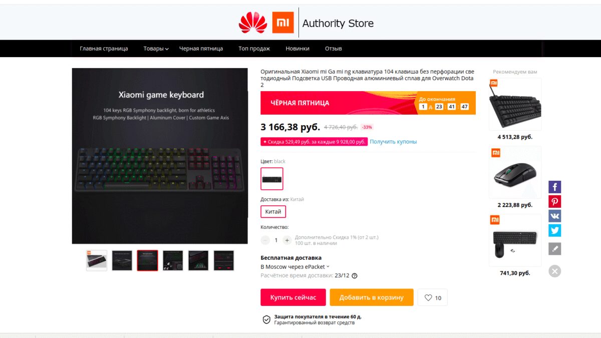 snimok jekrana ot 2019 12 02 10 18 13