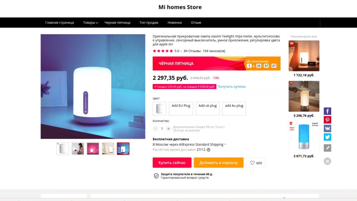 snimok jekrana ot 2019 12 02 10 22 44