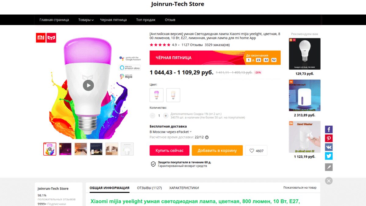 snimok jekrana ot 2019 12 02 10 27 08