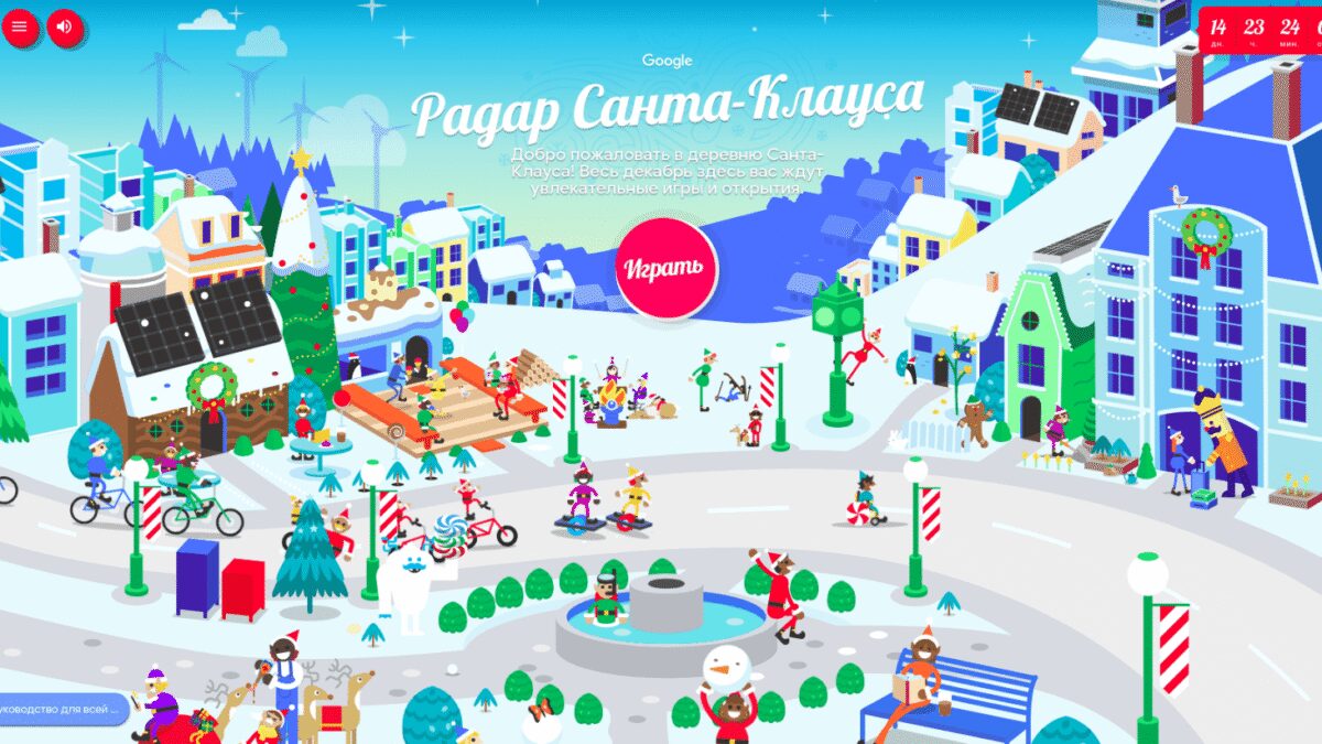 Google запустил праздничный сервис "Радар Санта-Клауса" и добавил ассистенту функцию "Позвонить Санте" 2 snimok jekrana ot 2019 12 09 12 36 00