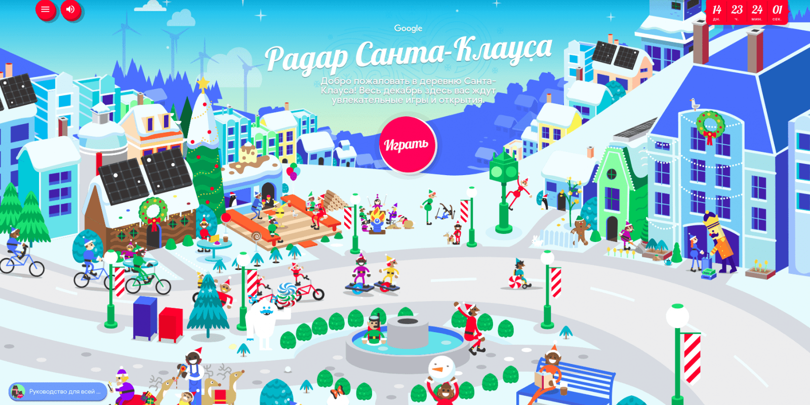 Google запустил праздничный сервис "Радар Санта-Клауса" и добавил ассистенту функцию "Позвонить Санте" 2 snimok jekrana ot 2019 12 09 12 36 00