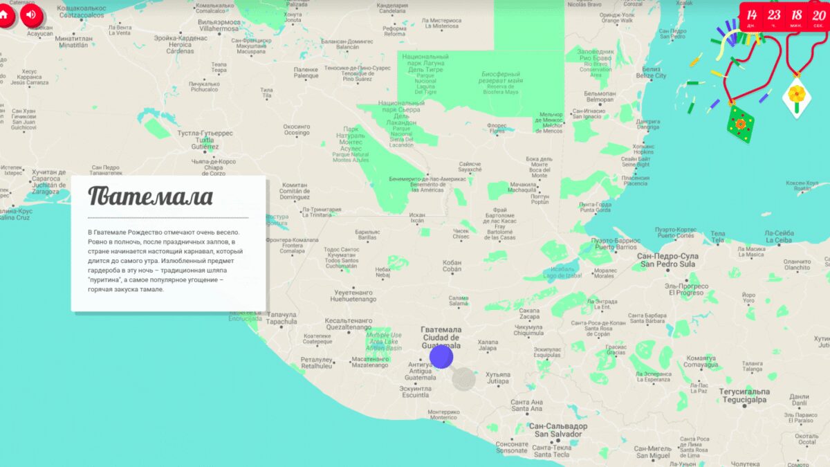 Google запустил праздничный сервис "Радар Санта-Клауса" и добавил ассистенту функцию "Позвонить Санте" 3 snimok jekrana ot 2019 12 09 12 41 40 1