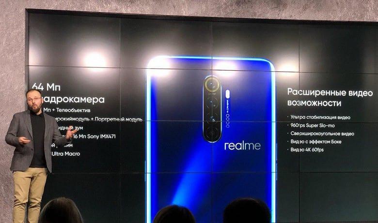 Компания Realme представила в России смартфон Realme X2 Pro (u)